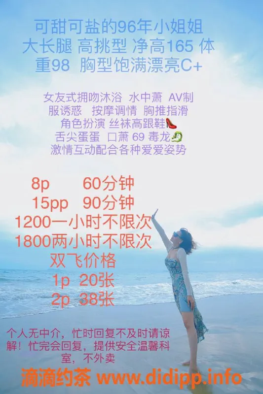 深圳楼凤-罗湖安琪，165cm C罩杯，800元起体验服务