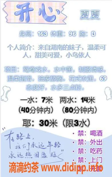 厦门楼凤-思明区嫩妹夏夏，优质电报服务体验