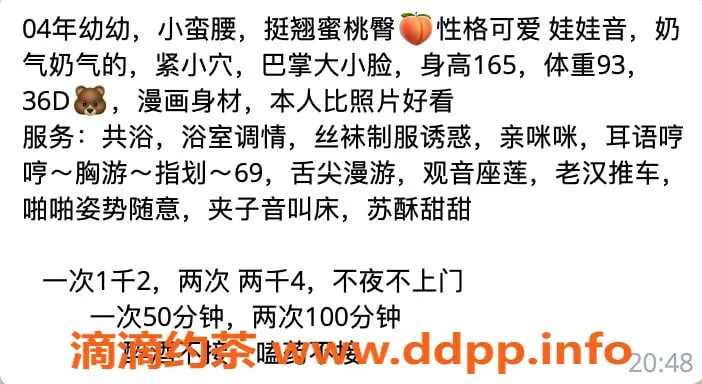 杭州楼凤资源信息,拱墅幼幼，适中体型，真诚认证服务