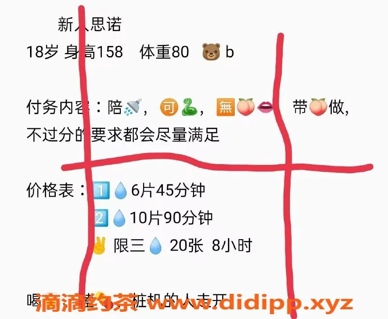 武汉楼凤-东湖思诺，身高165，胸围94，超高颜值