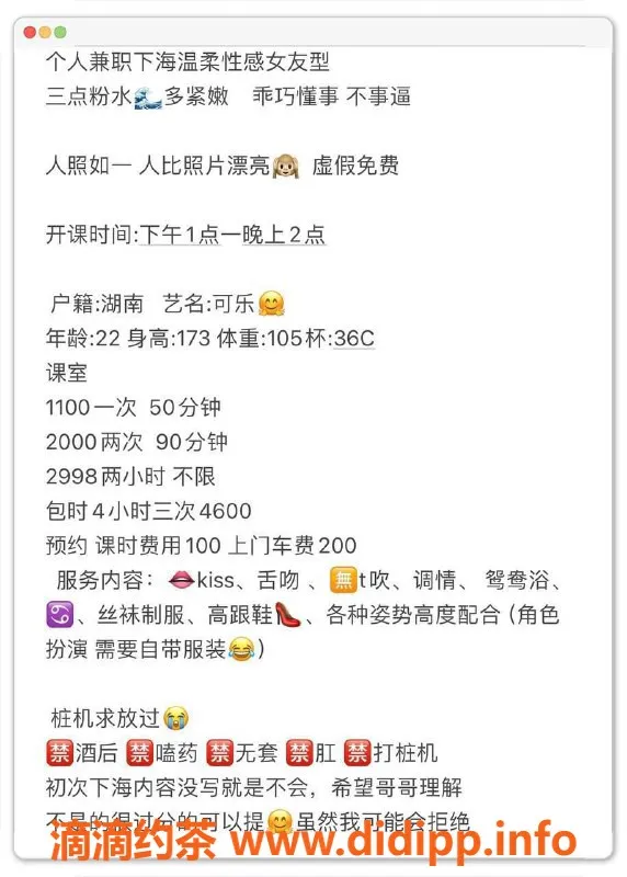 深圳楼凤-龙华可乐御姐，千元以上包夜服务