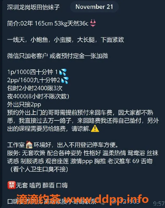 深圳楼凤-龙岗怡妹子，已验证，价格1000/1