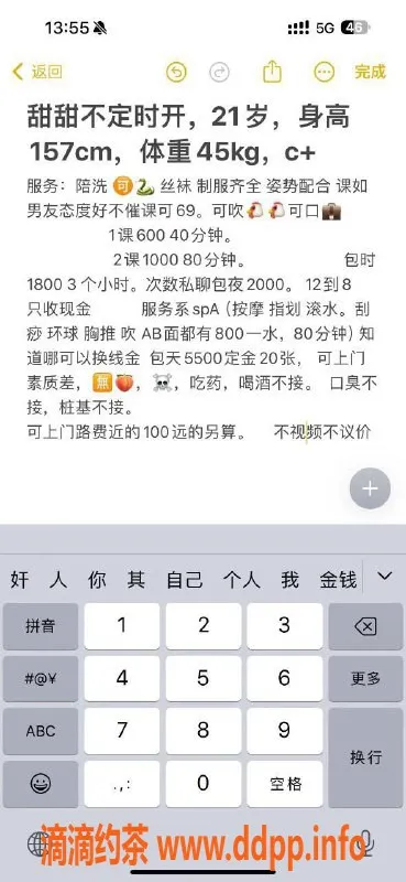 广州楼凤-天河甜甜：69p御姐，舌吻体验，600起