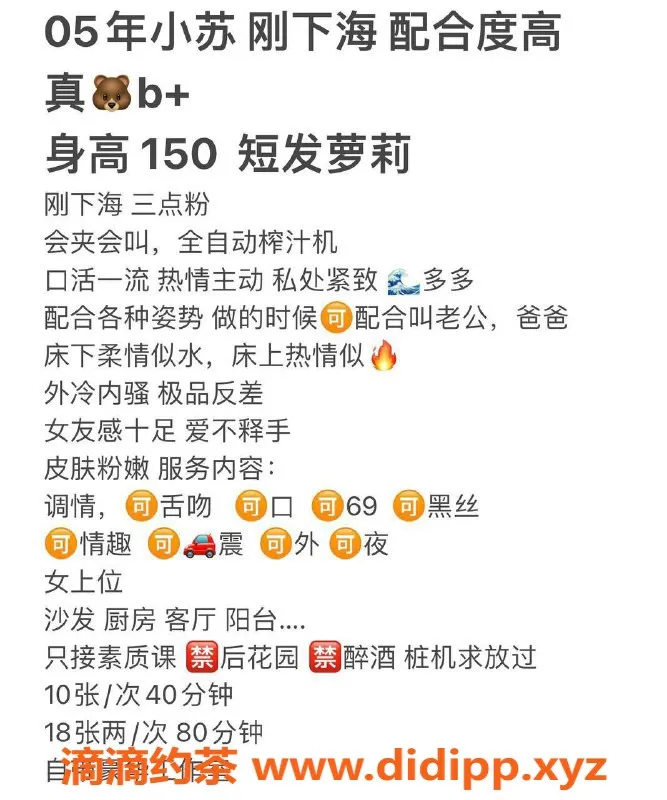 上海楼凤-宝山小苏，150cm，B罩杯，1000起