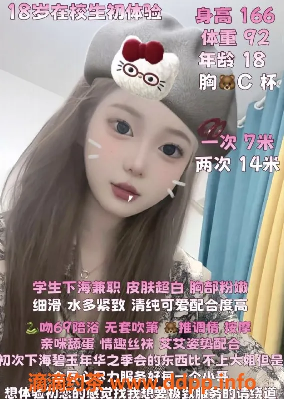 厦门楼凤-福州18岁小陶，舌吻服务仅需6🔪