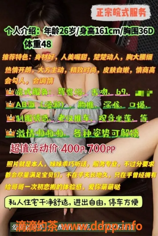 成都楼凤-武侯区少妇车涵涵，服务费4p，6pp超值体验