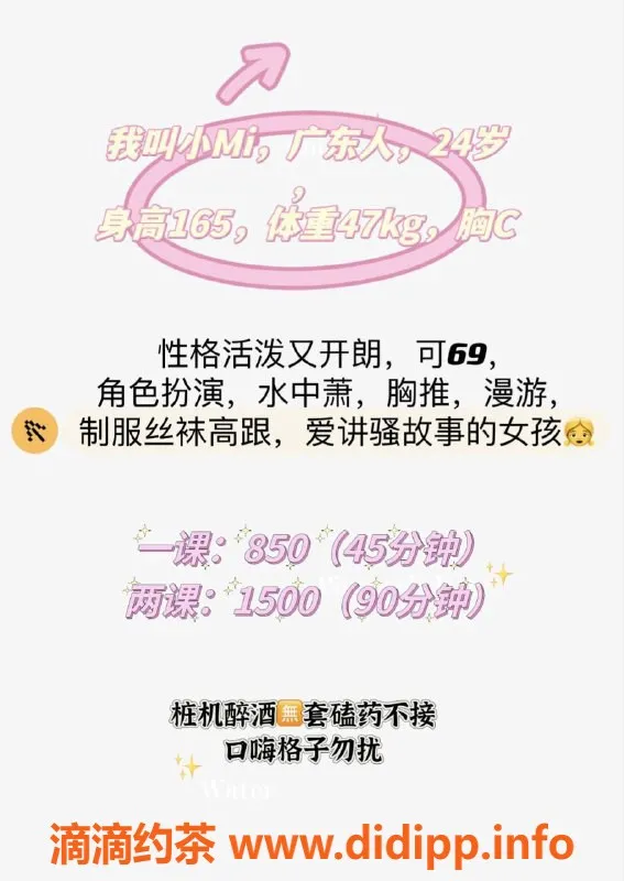 深圳楼凤-南油小mi，待客热情，放松身心