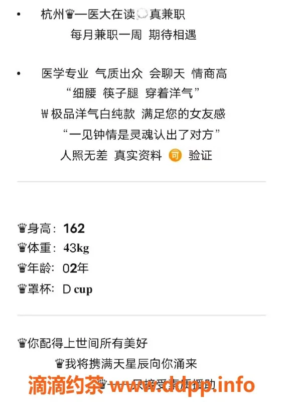 杭州楼凤-上城区四月，162高、43kg的嫩妹，一对一服务