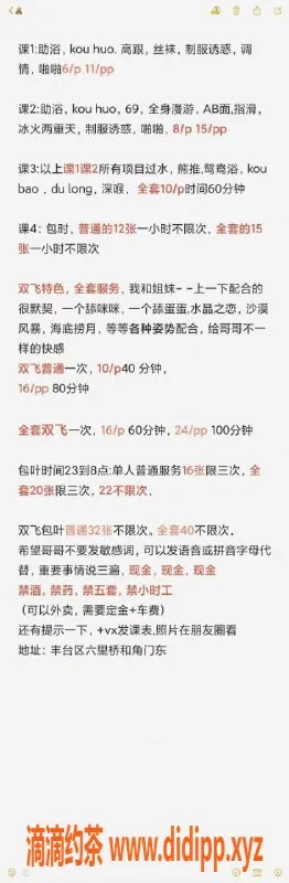 北京楼凤资源信息,丰台安娜，600元起，服务多样