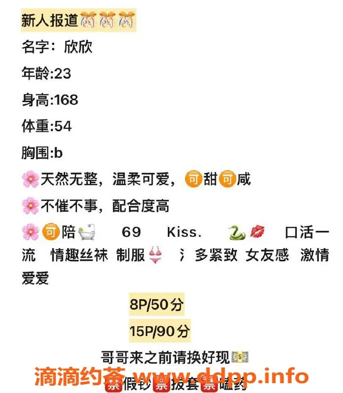 上海楼凤资源信息,嘉定欣欣，168cm B罩杯，800元体验！