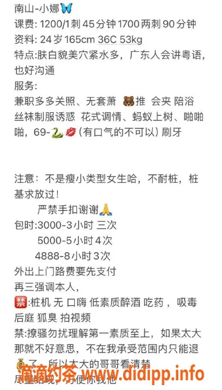 深圳楼凤-罗湖小娜，1200p起，舌吻、69全搞定