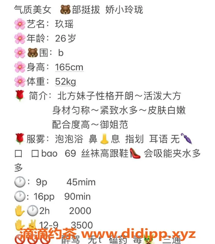 上海楼凤-普陀玖瑶，9p 价格超值体验