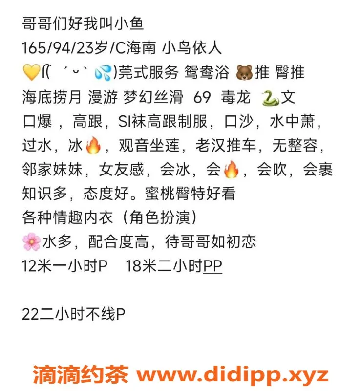 北京楼凤-小鱼，朝阳三里屯，165cm，47kg，千元档服务