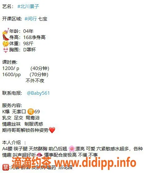 上海楼凤-闵行七宝北川景子，超值15张内服务体验