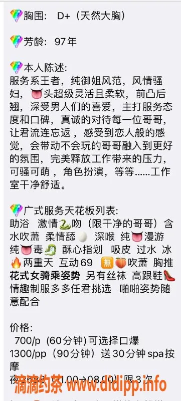 上海楼凤资源信息,闵行安迪娜，身高164，D罩杯，700P起