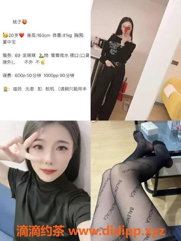 重庆楼凤-重庆桃子，163cm，41kg，诱惑服务尽在龙湖新壹街