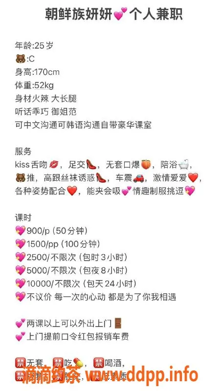 深圳楼凤-福田妍妍，五百御姐，舌吻体验