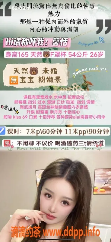 成都楼凤-高新区馨恬，7p大奶车等你来体验