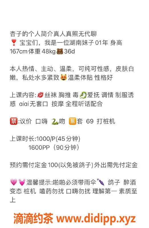 深圳楼凤-南山杏子，167cm D罩杯，1000P起价！