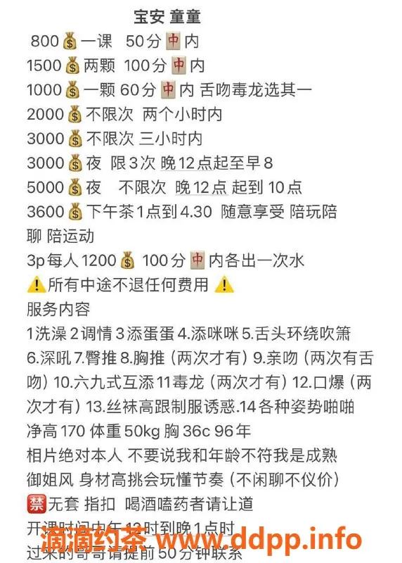 深圳楼凤资源信息,宝安童童，御姐身材，快来体验P800服务