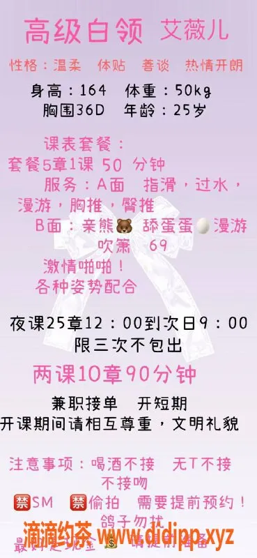 厦门楼凤-电报老师艾微儿，火热开课中！