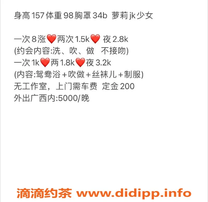 南宁上门服务-南宁岁岁，800元视频验证上门服务