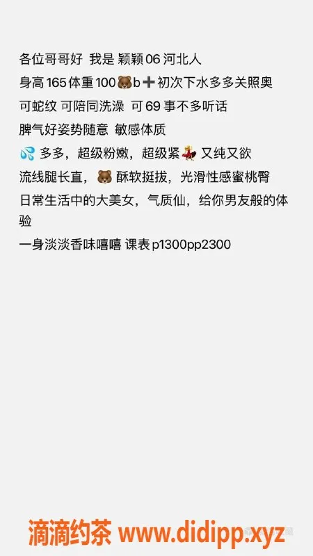 北京楼凤-朝阳百子湾嫩妹颖颖，165高50重，千元档服务