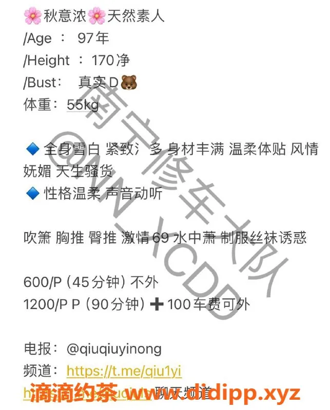 南宁楼凤-青秀区秋意浓，热情服务等你来体验