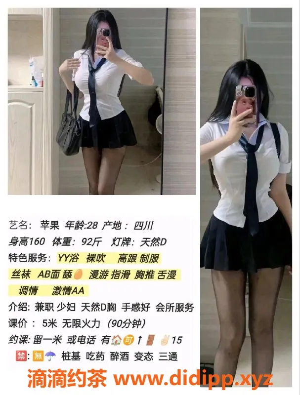 成都楼凤-成华区苹果，少妇服务任你挑！