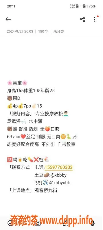 重庆楼凤-重庆喜宝，25岁165cm，胸围D，价位亲民