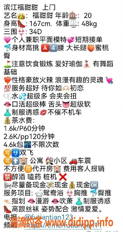 杭州楼凤-福甜甜，上城区可爱伴游，服务超棒！