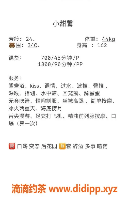 深圳楼凤-小甜馨 - 释放压力的完美选择