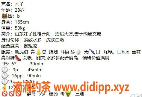 上海楼凤-普陀木子，9p服务仅需10张！