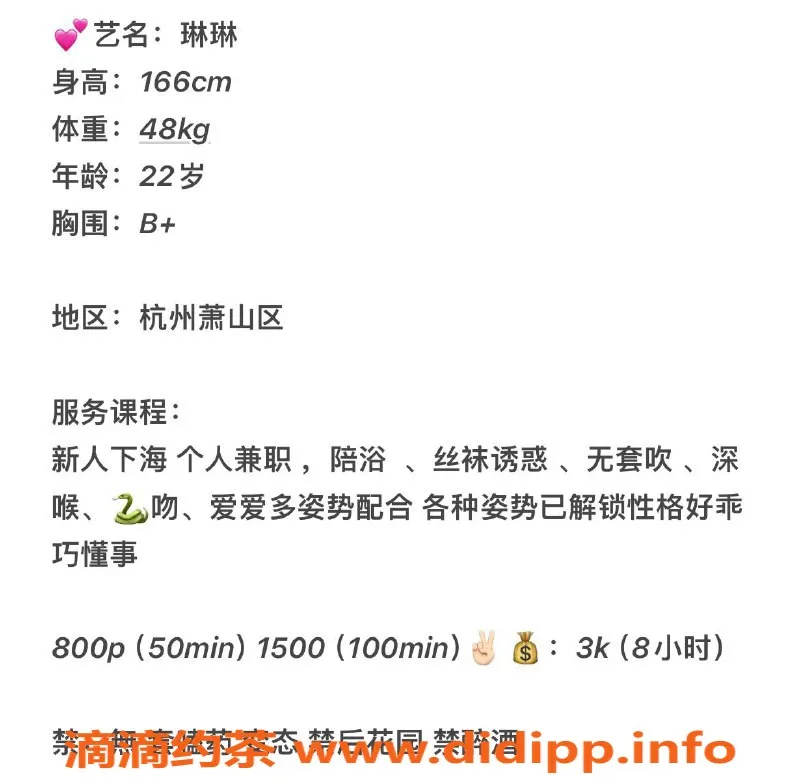 杭州楼凤-萧山亲民美女琳琳，特定认证，服务项目丰富