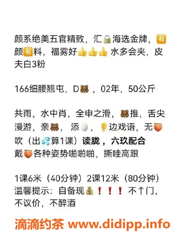 厦门楼凤资源信息,思明莲坂的喜儿，166高颜值，服务超赞