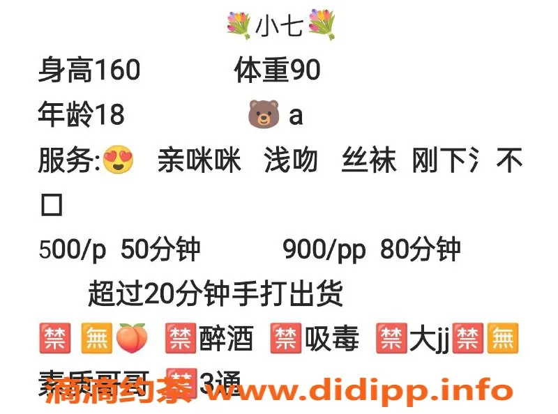 成都楼凤-新都区小七吖，课程费6p，嫩妹车等你体验