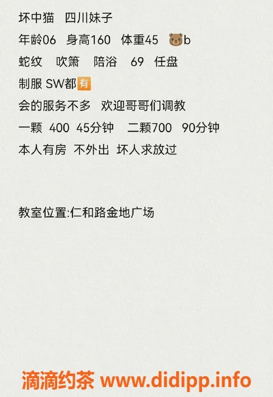 武汉楼凤资源信息,仁和路仙仙专属服务，身高不限，随时约