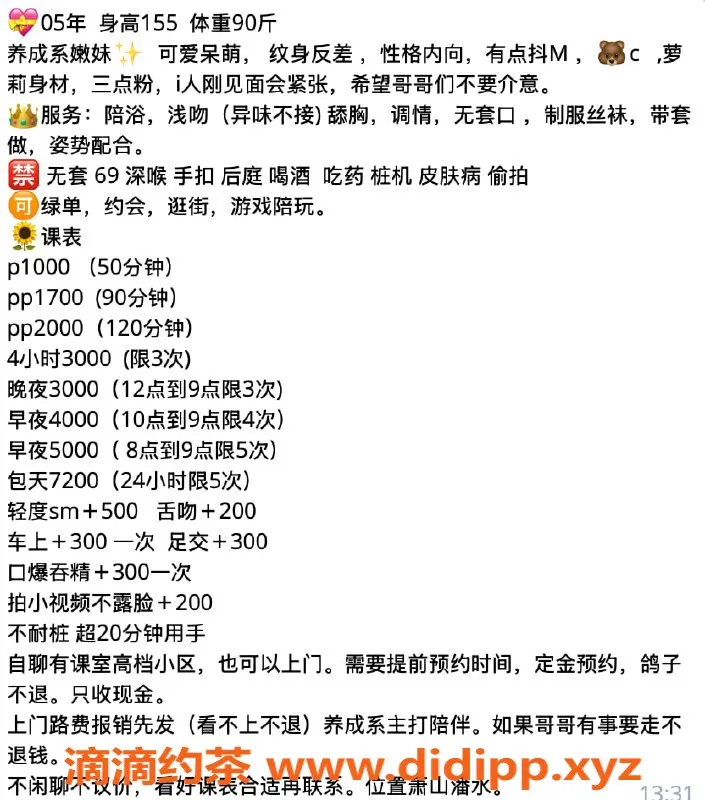 杭州上门服务-萧山塞壬：上门服务，适中享受