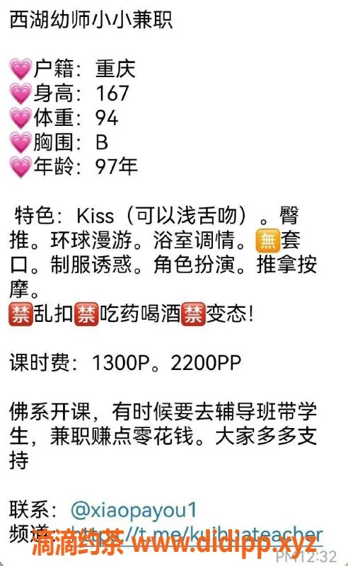 杭州楼凤-西湖区小小，1300元私密服务等你来体验