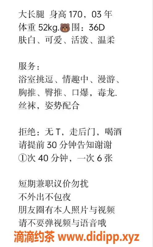 厦门楼凤-湖里区依然，电报老师带你体验真实服务