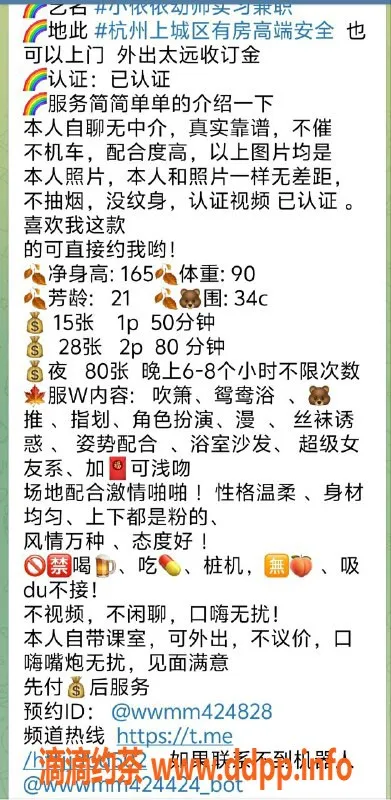 杭州楼凤-杭州拱墅区小依依，1500元起，热情服务