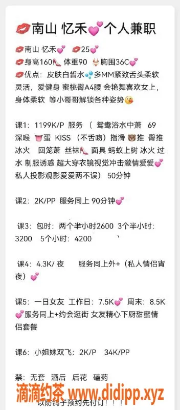 深圳楼凤资源信息,南山忆禾，休息中，姐妹们快来约！