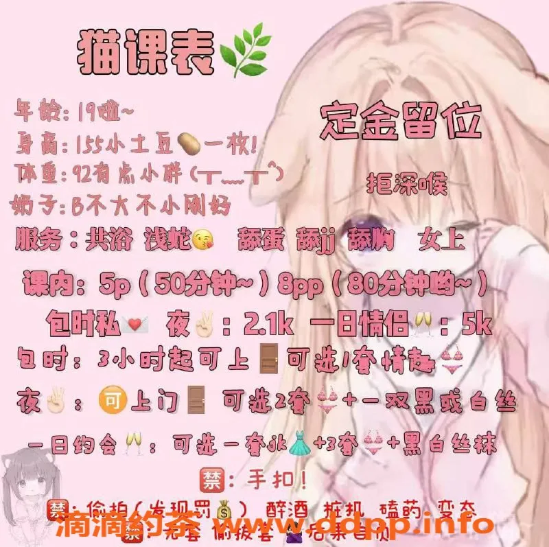 成都楼凤资源信息,成华区嫩妹咖啡猫，课时费5p起