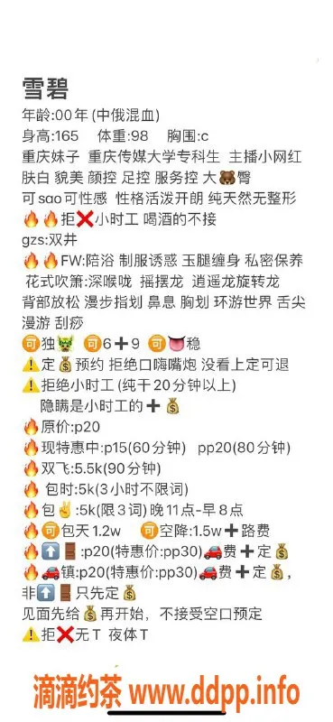 北京楼凤-朝阳双井雪碧，1500起，口活超赞