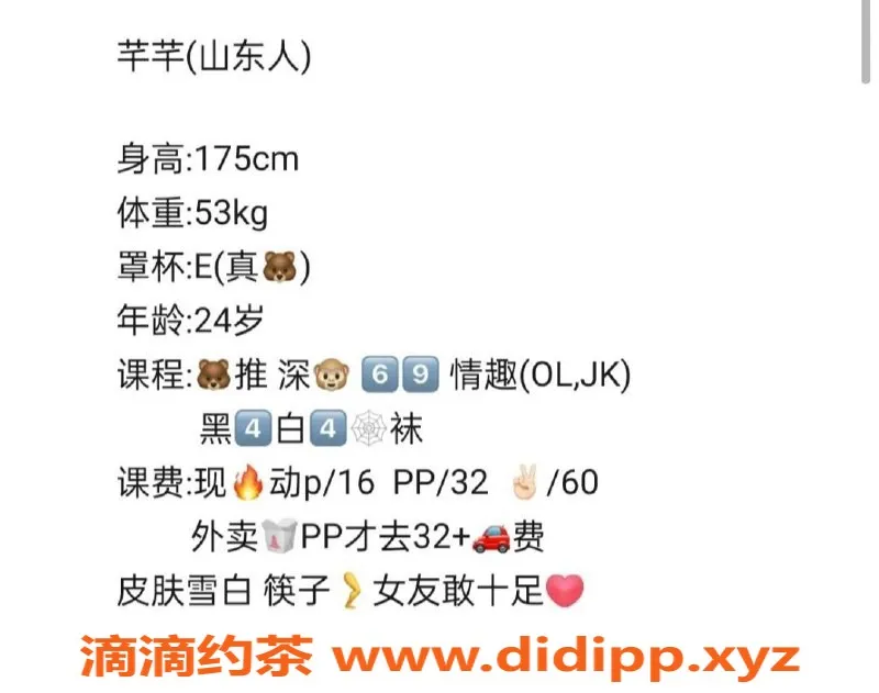 北京上门服务-朝阳芊芊，175长腿美胸推，千元档服务