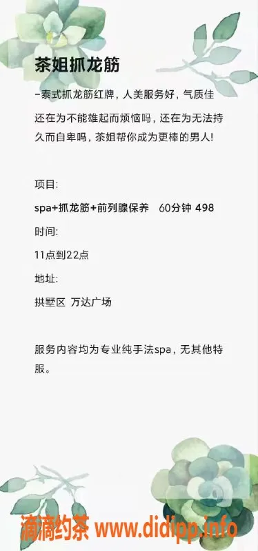 杭州抓龙筋-拱墅区茶姐，161cm，34C正宗泰式抓龙筋