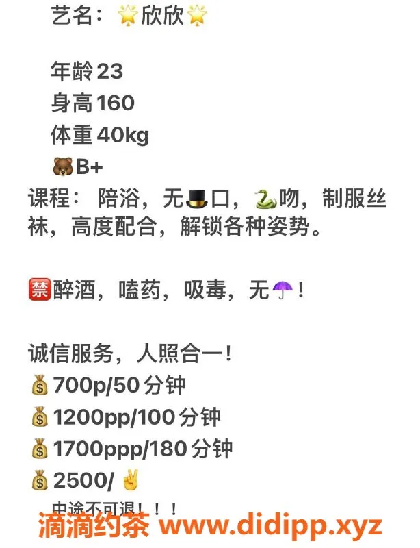 重庆楼凤-重庆渝北欣欣，诱惑来袭