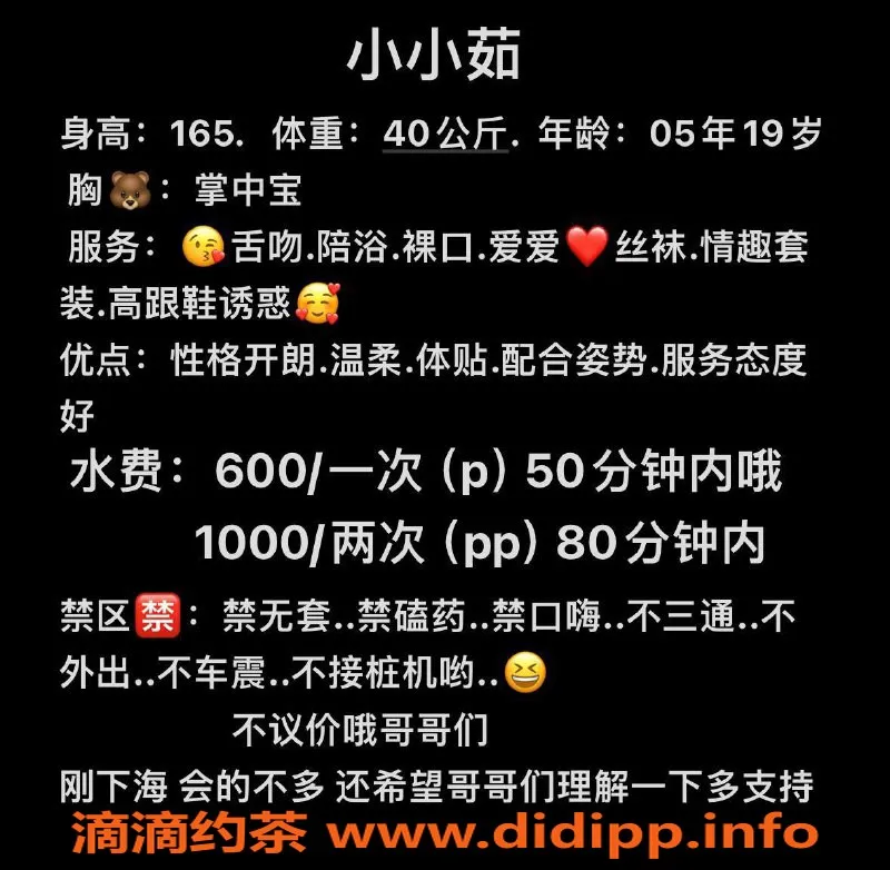 成都楼凤-成华区小小茹，嫩妹服务，极佳态度