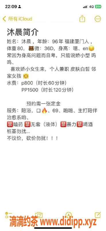 深圳楼凤资源信息,南山沐晨，800元洗吹做服务，真心推荐！