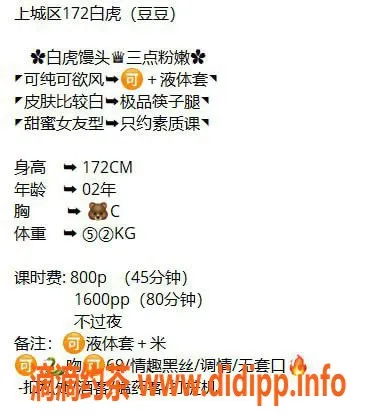 杭州楼凤-上城豆豆，800元独享贴心服务